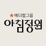 의학채널 아침정원